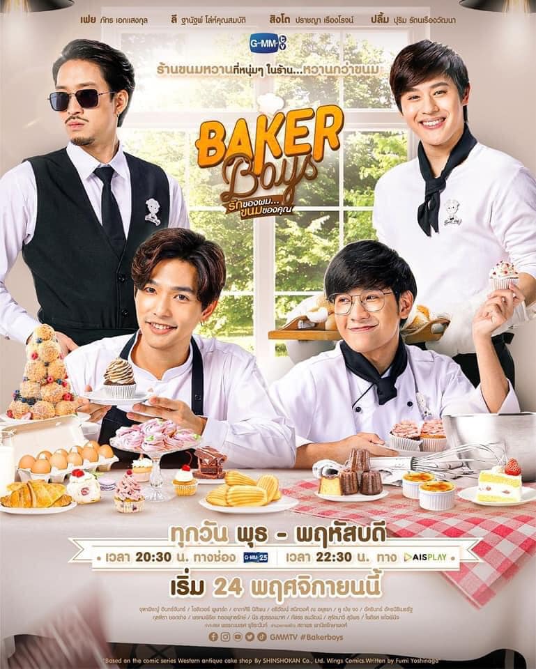 Bakerboys