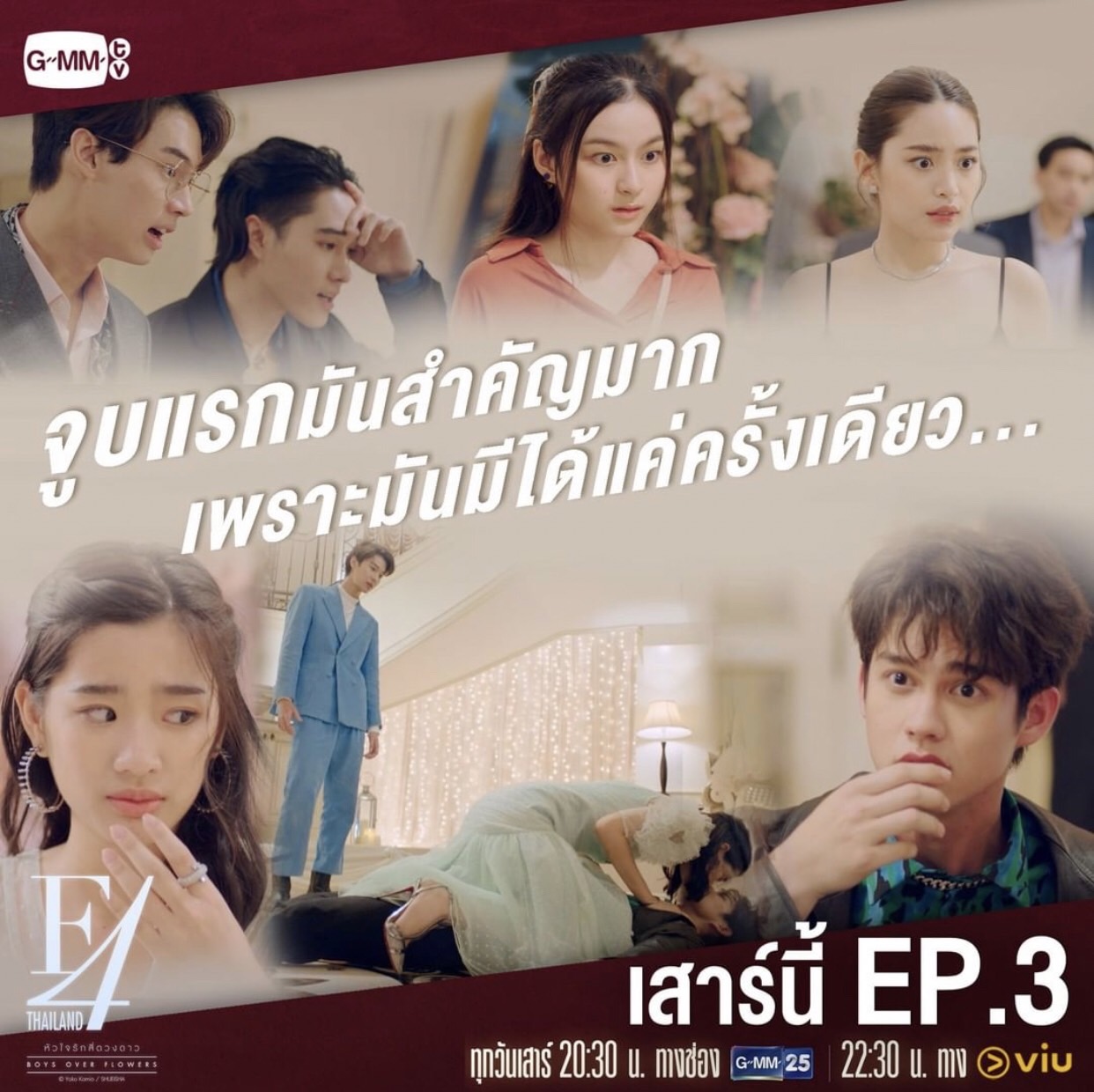 F4Thailand