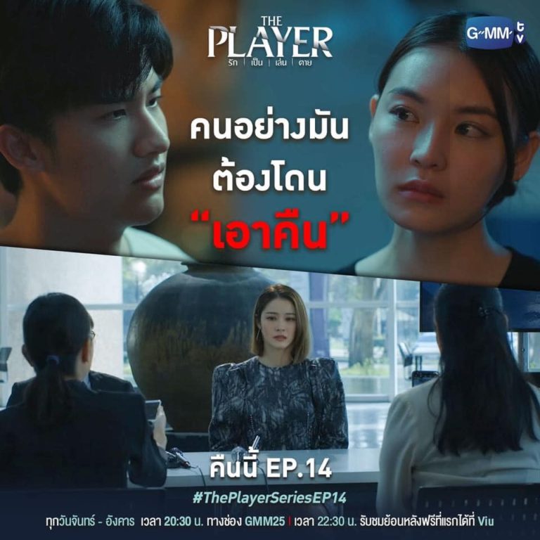 ThePlayer